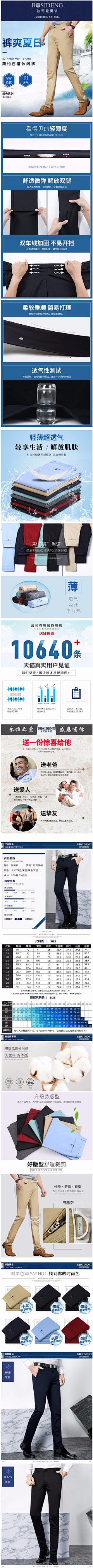 银呀！采集到男装详情