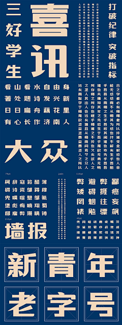 Hakunatata采集到字形/标题