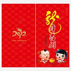 喜庆新年贺卡模板PSD分层高清素材 网页 设计图片 页面网页 平面电商 创意素材 png素材