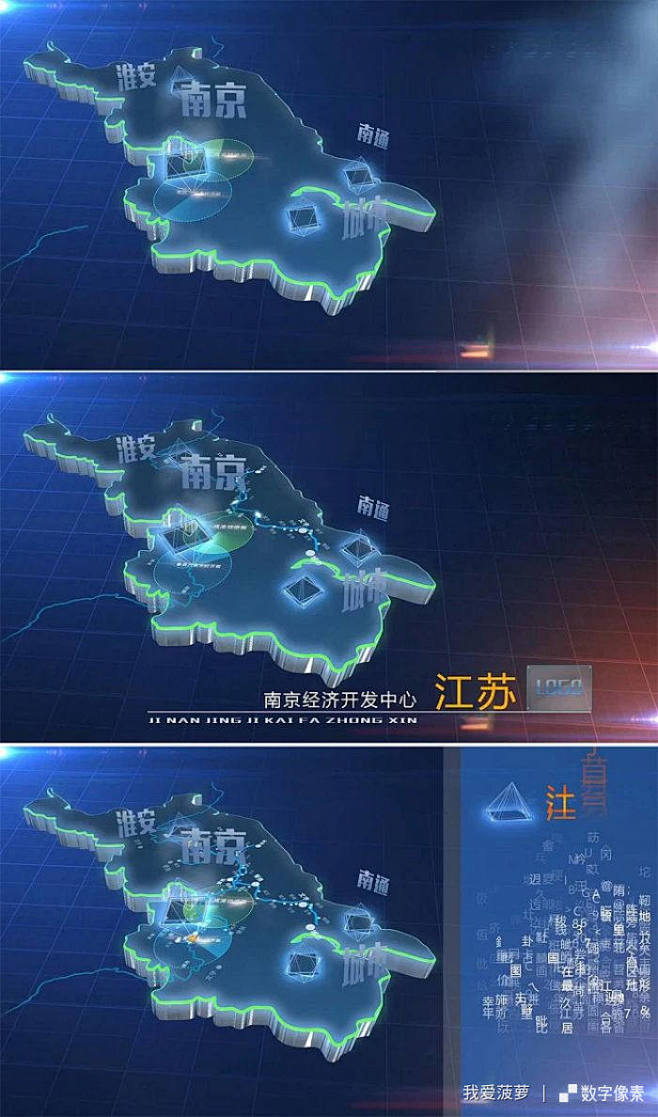 华东地区地图分享