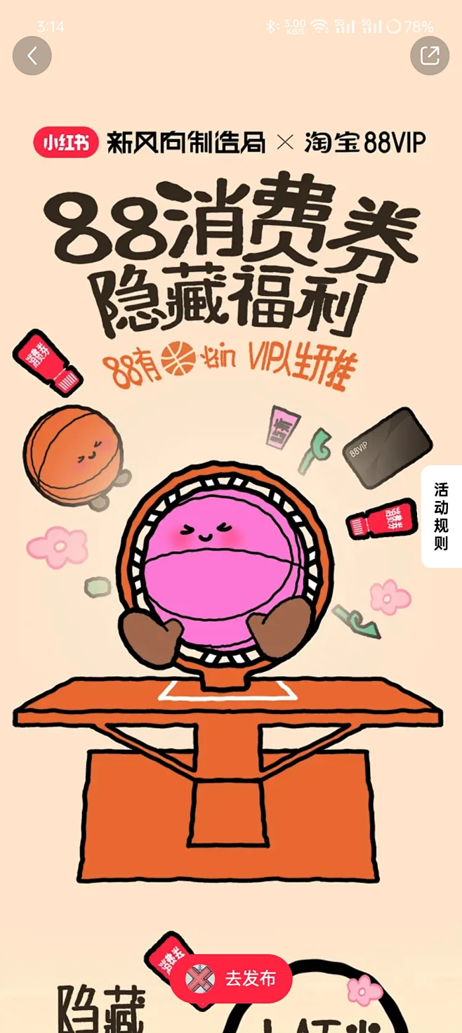 小红书设计，小红书活动，视觉设计-花瓣网