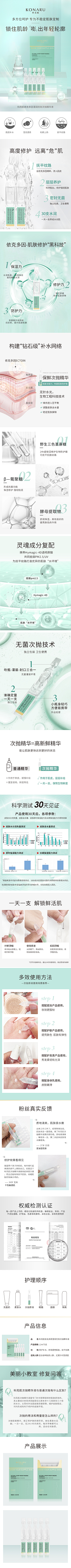 野夏哈采集到详情页