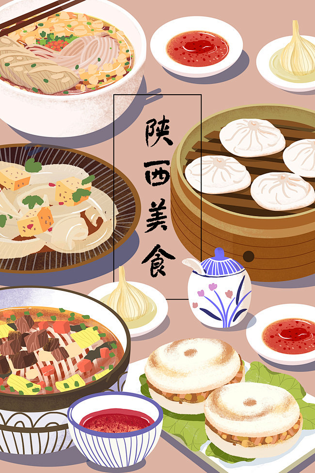 中华美食陕西美食合集海报背景