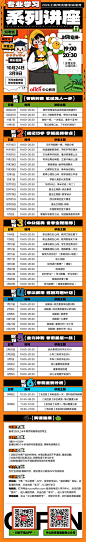 2024上半年教师资格证笔试-备考指导公开课