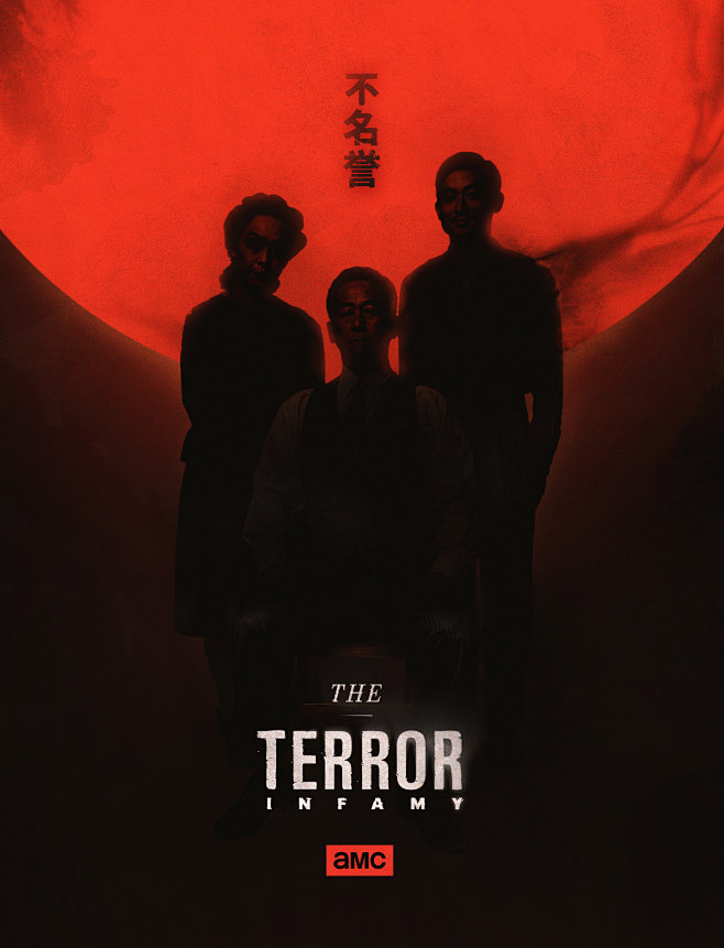 The Terror: Infamy