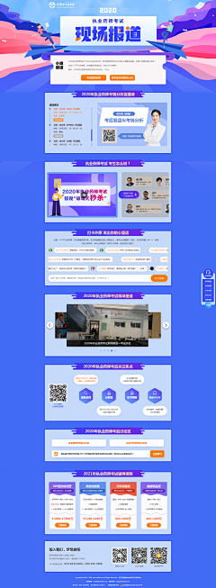 看手机你知道吗采集到专题页面