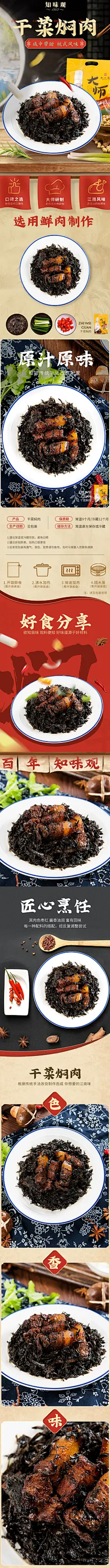 知味观梅菜扣肉干菜焖肉200g_2杭州特产熟食菜袋方便菜速食下饭菜-tmall