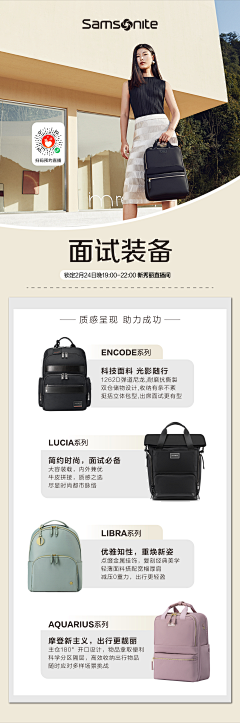 翊溪采集到【电商首页】皮具箱包