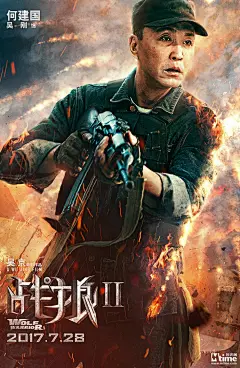 《战狼2》曝八主演角色海报 非洲起战火 吴京等“八大金刚”真·身陷火海 – Mtime时光网