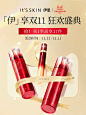 itsskin化妆品旗舰店