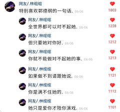 谚凌采集到网易云评论