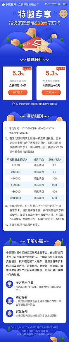 一心匠人采集到H5