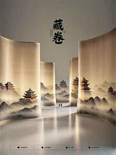 福L摩斯采集到新中式