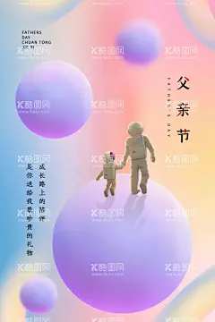 父亲节   - 源文件下载【酷图网】父亲节,父亲节海报,父亲节促销,618,感恩父亲节,父亲节活动,父亲节模板,父亲节背景,父亲,父亲节挂旗,父亲节展架,父亲节宣传单,父亲海报,父亲感恩,父亲节来了,父亲节日,父亲节展板,父亲节贺卡,吊旗,展架,父亲节端午节,端午节父亲节,父亲节设计,父亲节X展架,父亲节快乐,