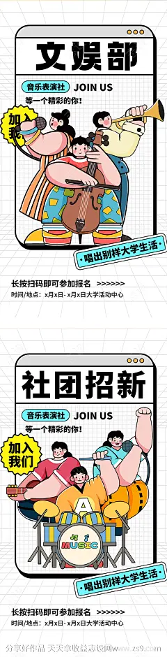 校园卡通人物招聘-源文件下载-志,设˒网