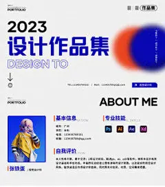 11套设计简历作品集模板 平面专辑 免费下载 - 爱给网