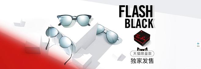 独家发售 眼镜 太阳镜 - Banner...
