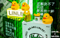 「笑着被绿」LINLEEx 开森 绿色情人节限时快闪活动 - 案例 - ONSITECLUB - 体验营销案例集锦