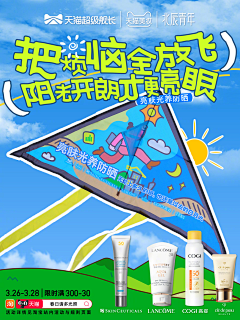 __：不、点采集到海报字