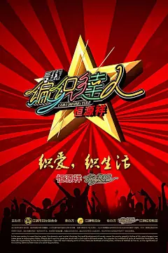 编织比赛海报PSD素材比赛|编织|活动|手工|宣传|五一活动活动海报|活动活动|活动活动海报|拓展活动户外活动项目