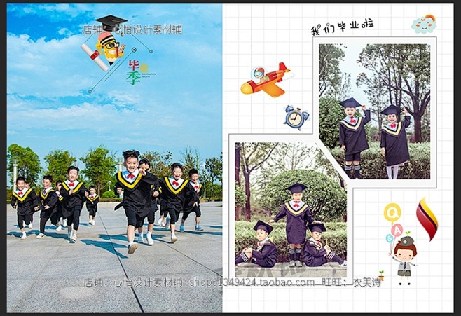 儿童毕业季PSD模板幼儿园小学同学录照竖...