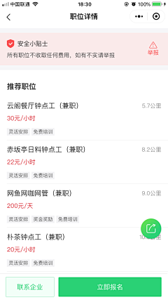 xIqOyz2i采集到小程序界面