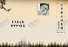 黄色古典封面 【酷图网】武术,武术宣传,中国龙,中国功夫,功夫,武打,武术剪影,拳术,拳击,咏春拳,南拳,武术学校,武术招生,武术培训,武术表演,少林功夫,中国武术,武术海报,武术挂画,武术展板,武术人物,武术挂图,武术馆,中华武术,武术奇才,武术比赛,武术贴画,武术文化,武术武馆,武馆