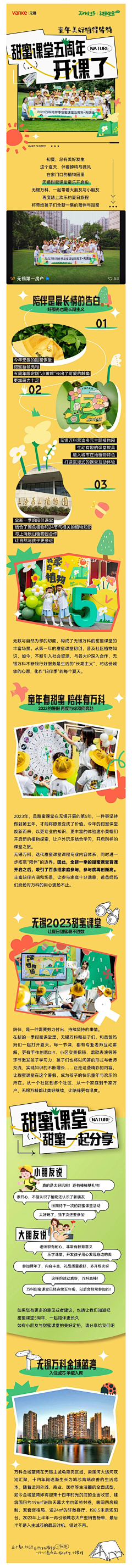糖丸丸子采集到长图