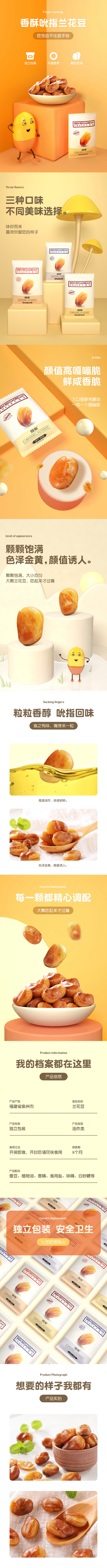 3款C4D食品详情_7·安_详情页图片-...
