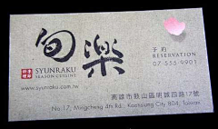 賊賤采集到名片