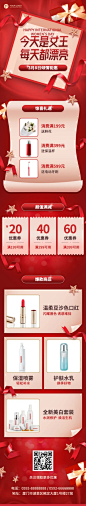 38妇女节营销促销活动文章长图