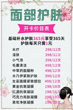 面部护肤  - 源文件下载【酷图网】面部护理,面部拨筋,美容,美容海报,美容展板,美容广告,美容宣传,减肥,美容展架,中医美容,中医养生美容,美体,美容美体,面部美容,面部按摩,美容养生,SPA美容,美容刮痧,面部刮痧,玉石刮痧,玉石美容,SPA水疗,SPA,水疗,美容店,美容医院,中医美容院,美容宣传单,美容易拉宝,皮肤管理海报,
