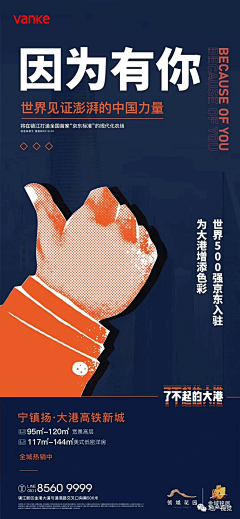 减肥D兔子采集到海报