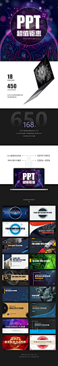 PPT模板合集超值钜惠#PPT##PPT模板#