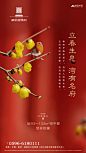 180129立春微单