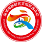 涿州新时代文明实践中心logo征集诞生啦！ - 中国征集网 - 征集网-全球征集网官方-中国征集网-设计网-标识logo