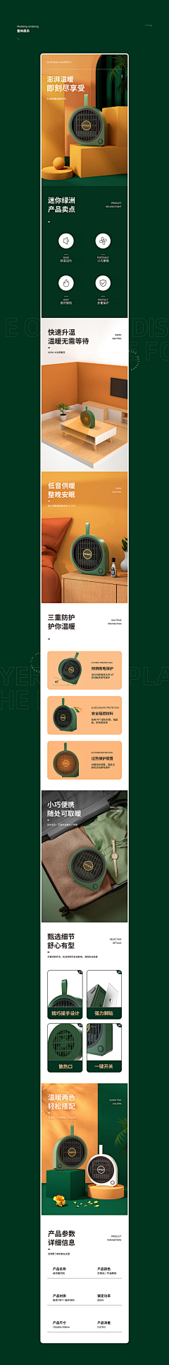 ANNISOUL采集到风扇&暖风机