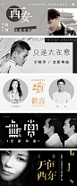 网易云音乐#banner18125