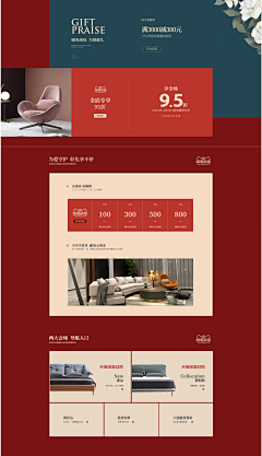 没想好叫什么1采集到优惠部分