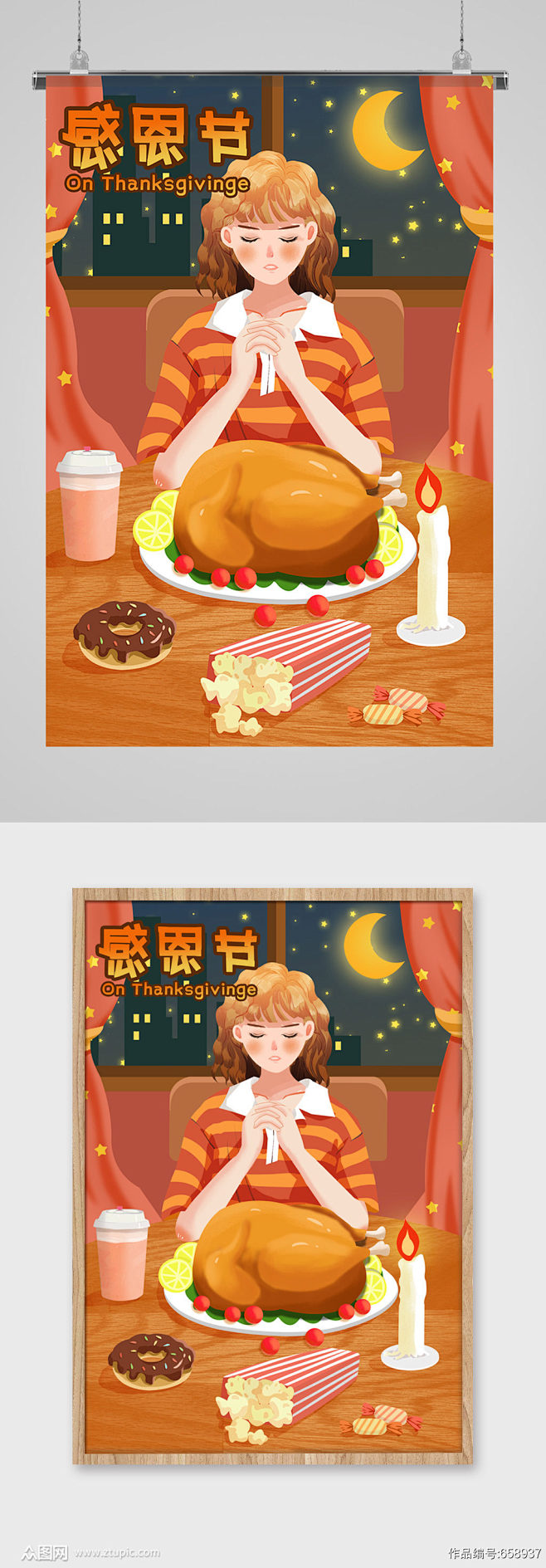 感恩节祷告许愿节日插画素材