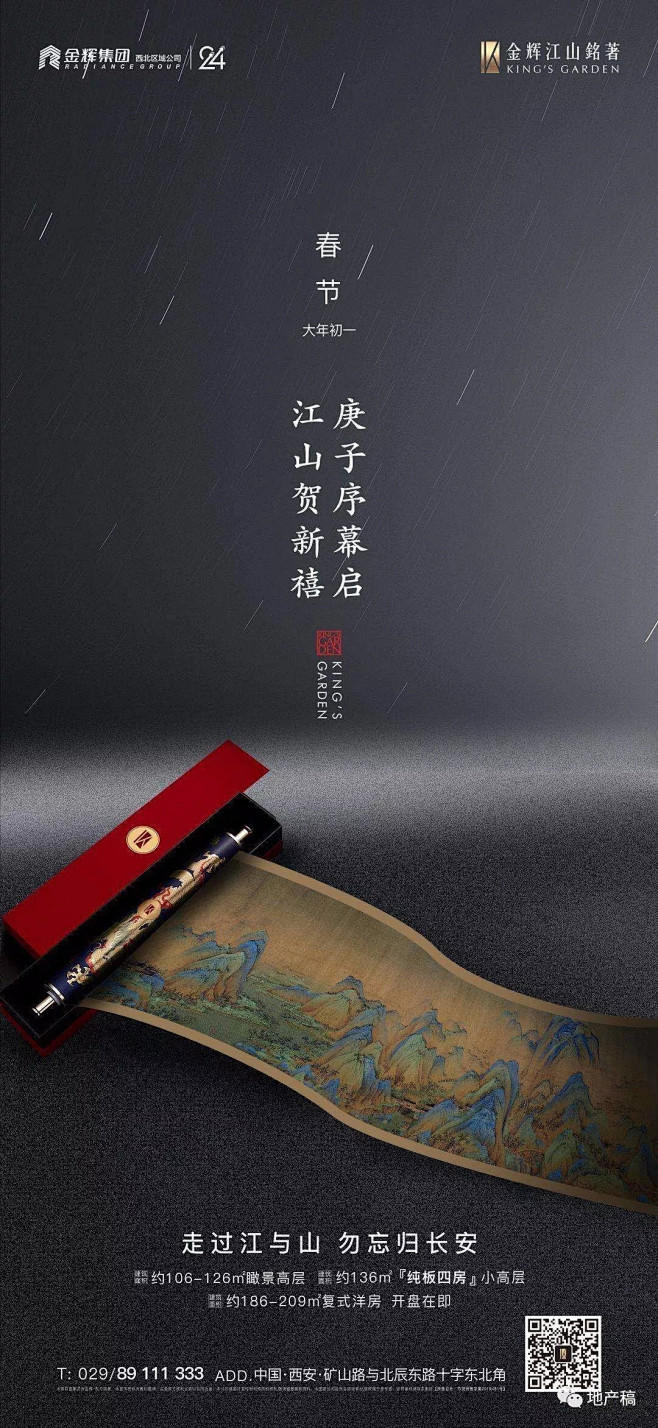 地产稿之春节特刊（初一到初七）