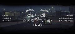 两百斤的芥末采集到网易云