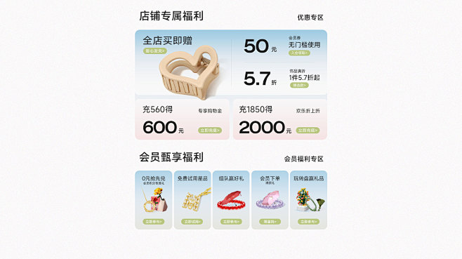 周六福饰品旗舰店