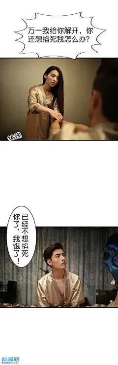 总裁在上漫画 - 第25话在线阅读 - 酷漫网
