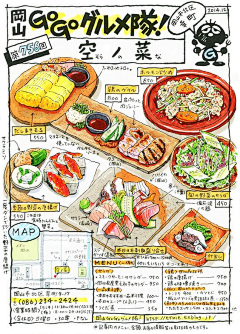 关派三叔采集到食