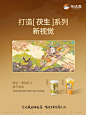 茯生系列升级合作CIB9获奖作品 - 小红书