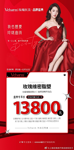 roi-熊采集到特价版式