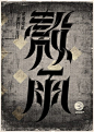 海报_创意元素