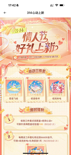 海是湛蓝的深采集到C-长图(可爱卡通)
