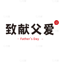 Aimio采集到父亲节